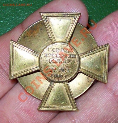 знак Лейб-гвардии Павловского пехотного полка - 100_1133.JPG