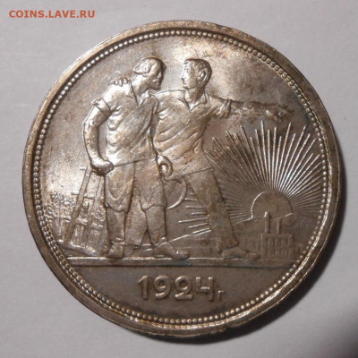 Один рубль 1924 г.До 24.09.2019 г.в 22-00 мск. - 57