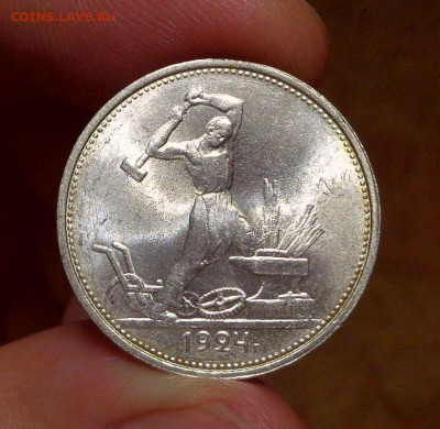 50 КОПЕЕК 1924г ТР  МЕШКОВОЙ   UNC   До 20.09.2019 в 22:00 - 6.JPG