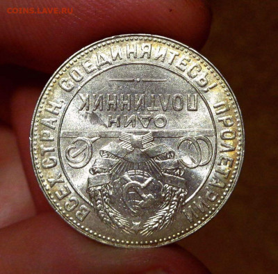 50 КОПЕЕК 1924г ТР  МЕШКОВОЙ   UNC   До 20.09.2019 в 22:00 - 5.JPG