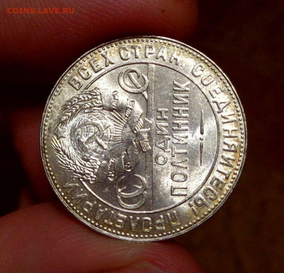 50 КОПЕЕК 1924г ТР  МЕШКОВОЙ   UNC   До 20.09.2019 в 22:00 - 4.JPG