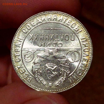 50 КОПЕЕК 1924г ТР  МЕШКОВОЙ   UNC   До 20.09.2019 в 22:00 - 3.JPG