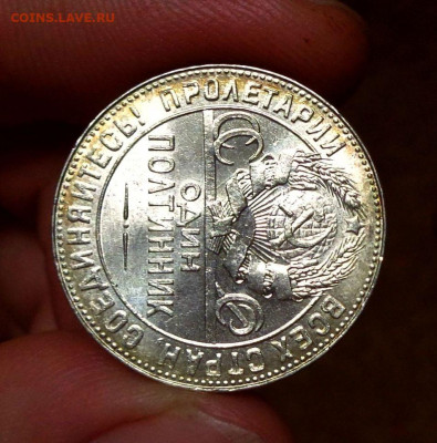 50 КОПЕЕК 1924г ТР  МЕШКОВОЙ   UNC   До 20.09.2019 в 22:00 - 2.JPG
