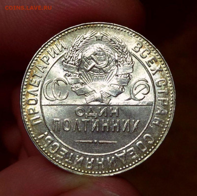 50 КОПЕЕК 1924г ТР  МЕШКОВОЙ   UNC   До 20.09.2019 в 22:00 - 1.JPG