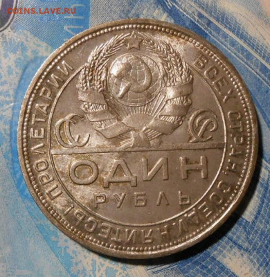 Один рубль 1924 г.До 24.09.2019 г.в 22-00 мск. - 56