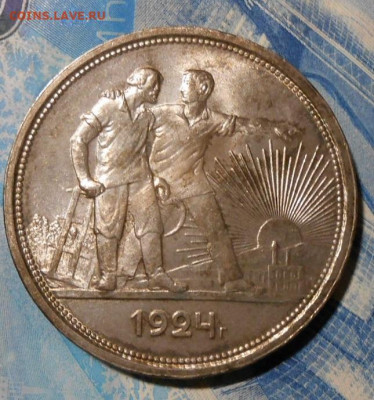 Один рубль 1924 г.До 24.09.2019 г.в 22-00 мск. - 55