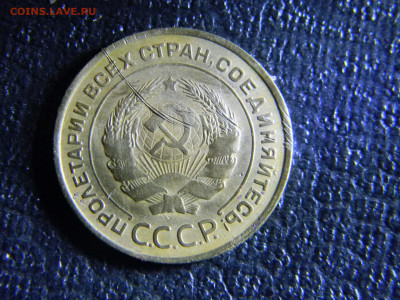 5 копеек 1932  до 20.09 в 22.00 по Москве - Изображение 6666