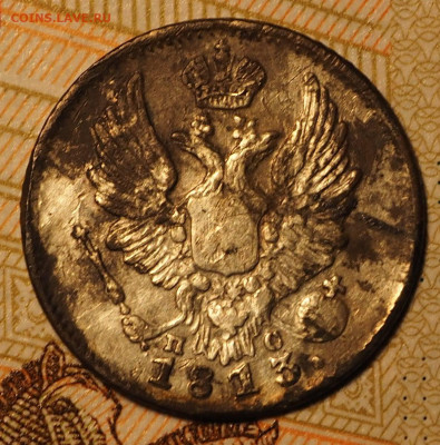 5 копеек 1813 СПБ ПС до 25.09.2019 в 22-00 МСК - P1010287.JPG