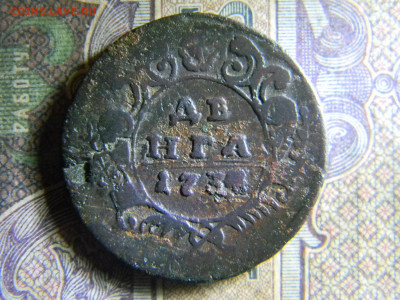 деньга 1731?4 перичекан  до 20.09 в 22.00 по Москве - Изображение 6672