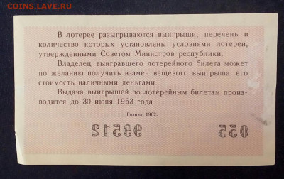 лотерейный билет 1962 год №2 - vKRPHde2Dp8