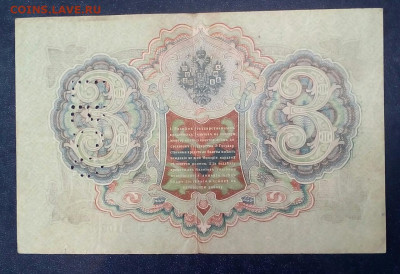 3 рубля 1905 - gadWs4M1GGI