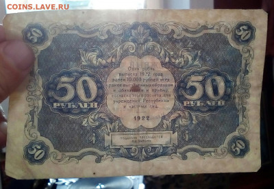 50 рублей 1922 год - WwIKVGPSo_c