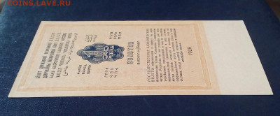 Рубль золотом 1928 год UNC - cHjR5A498fw