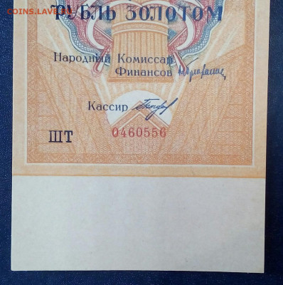 Рубль золотом 1928 год UNC - GzJG8pxne24