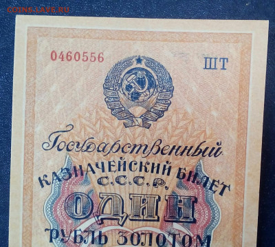 Рубль золотом 1928 год UNC - Ar19hsANlso