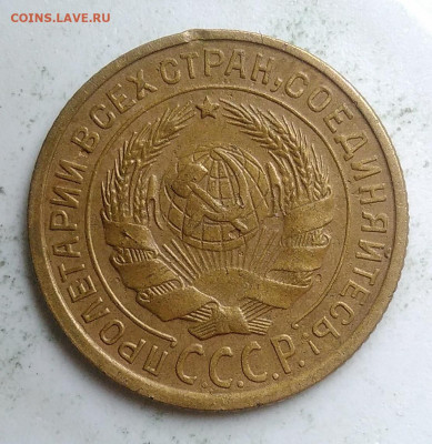 2 копейки 1934 года до 23.09.2019 - IMG_20190918_152735