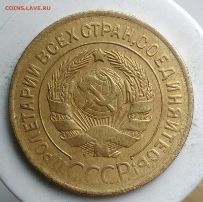 3 копейки 1929 года до 23.09.2019 - IMG_20190918_151733