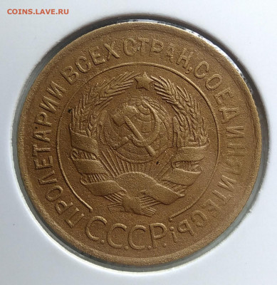 3 копейки 1931 года до 23.09.2019 - IMG_20190918_154730