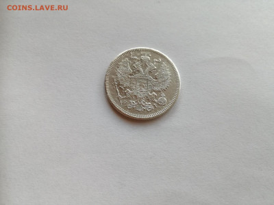 20 копеек 1871 СПБ НI до 22.09.2019 - 1871 2