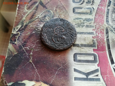 5 копеек сибирь 1768 идо 22.09.2019 - 1768