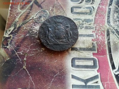 5 копеек сибирь 1768 идо 22.09.2019 - 1768 2