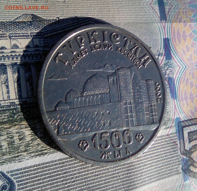 50 тенге 1500 Туркестан, Казахстан до 25.09, 22:00 - IMG_20190917_171724~2