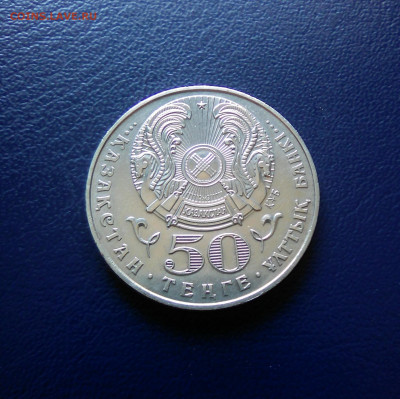 50 тенге 1500 Туркестан, Казахстан до 25.09, 22:00 - IMG_20190720_150925~2