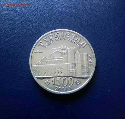 50 тенге 1500 Туркестан, Казахстан до 25.09, 22:00 - IMG_20190720_150946~3
