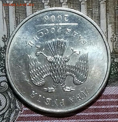 2 рубля 2006 ммд. Штемпельный блеск. До 21. 09.2019.  22.00. - 20190919_040927-0-1