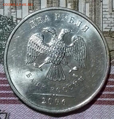 2 рубля 2006 ммд. Штемпельный блеск. До 21. 09.2019.  22.00. - 20190919_035853-0-1