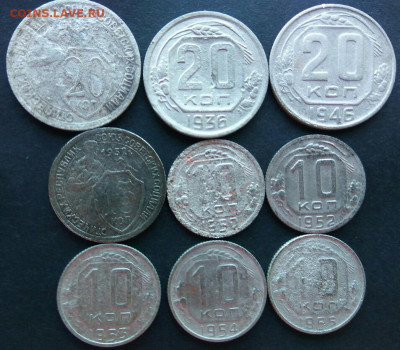 9 монет 10,15,20 копеек до 1961 года. До 20-00 мск 26.09.19 - 101520коп9монетОбс