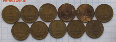 Копейки 1946-57 гг до 22-00 22.09.2019 - 1.46-57.JPG