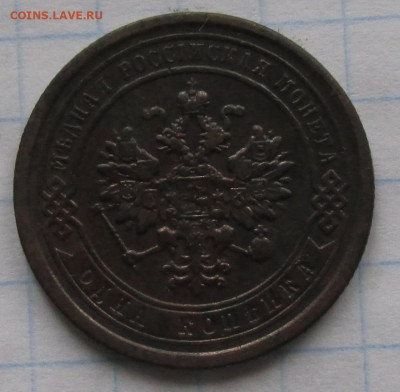Копейка 1881 спб  до 22-00 22.09.2019 - 1.1881 ф2а.JPG
