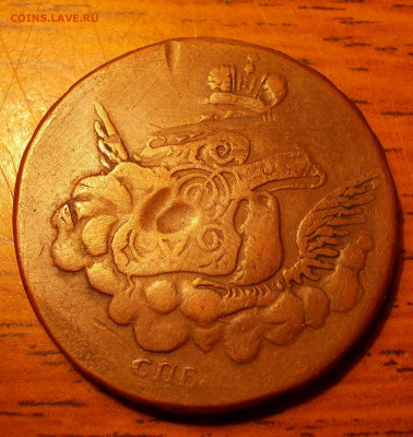 1 копейка 1755 орел в облаках. - DSCN0019.JPG