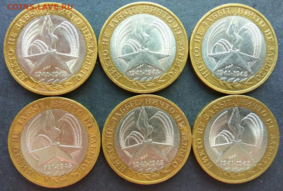 6 монет БИМ 2005 60 лет Победы. До 20-00 мск 26.09.19 - БИМ2005лс