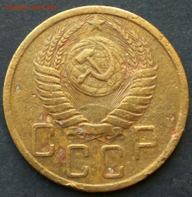 5 копеек 1950 года. До 20-00 мск 26.09.19	Сообщение - 5коп1950лс
