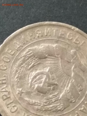 20 копеек 1933 брак нет дужки над Й.  До 20-00 мск 26.09.19 - 20_kop_1933_2
