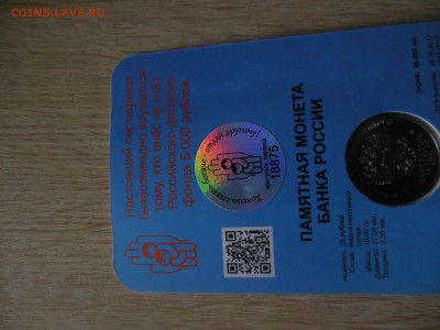 25 руб.ДДД до 25.09.19г. - DSCN0911.JPG