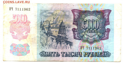Поиск дат на номерах банкнот - scan 2  7 ноября  5тр