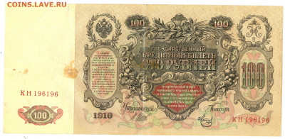 Поиск дат на номерах банкнот - scan 1 КАТЕНЬКА 100р
