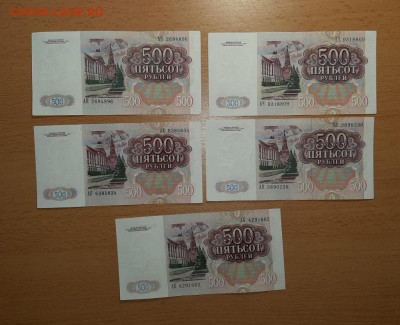 500 руб 1991  5 шт до 25 сентября - 500 91 1 1