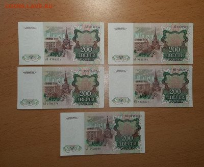 200 руб 1991 5 шт до 25 сентября - 200 91 1 1
