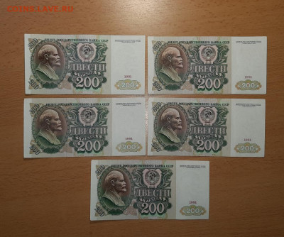 200 руб 1991 5 шт до 25 сентября - 200 91 1 2