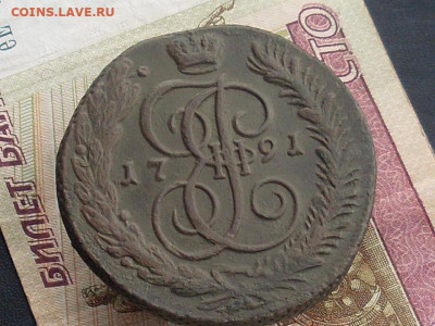 пять копеек 1791 АМ  до 22 09 19 22-00 мск - SL380030.JPG