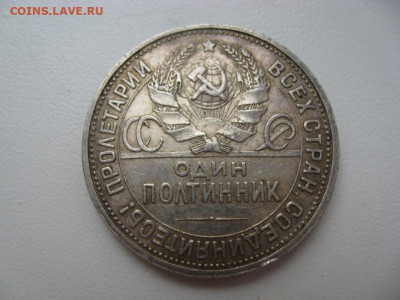 полтинник 1925 г. до 23.09.19.г. 22.00 - 19253.JPG
