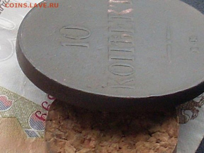 10 копеек 1837 Ем КТ до 22 09 19 22-00 мск - SL380024.JPG