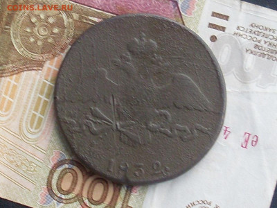 10 копеек 1832 см до 22 09 19 22-00 мск - SL380006.JPG