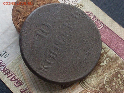 10 копеек 1832 см до 22 09 19 22-00 мск - SL380004.JPG