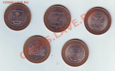 Юбилейные десятки 5шт(области) 24,07,11  22-00 - Image0010.JPG