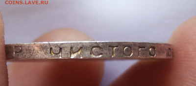 ПОЛТИННИК 1924г ТР (яркий UNC) на сутки до 22:30 19.09.19 - IMG_20190919_131207